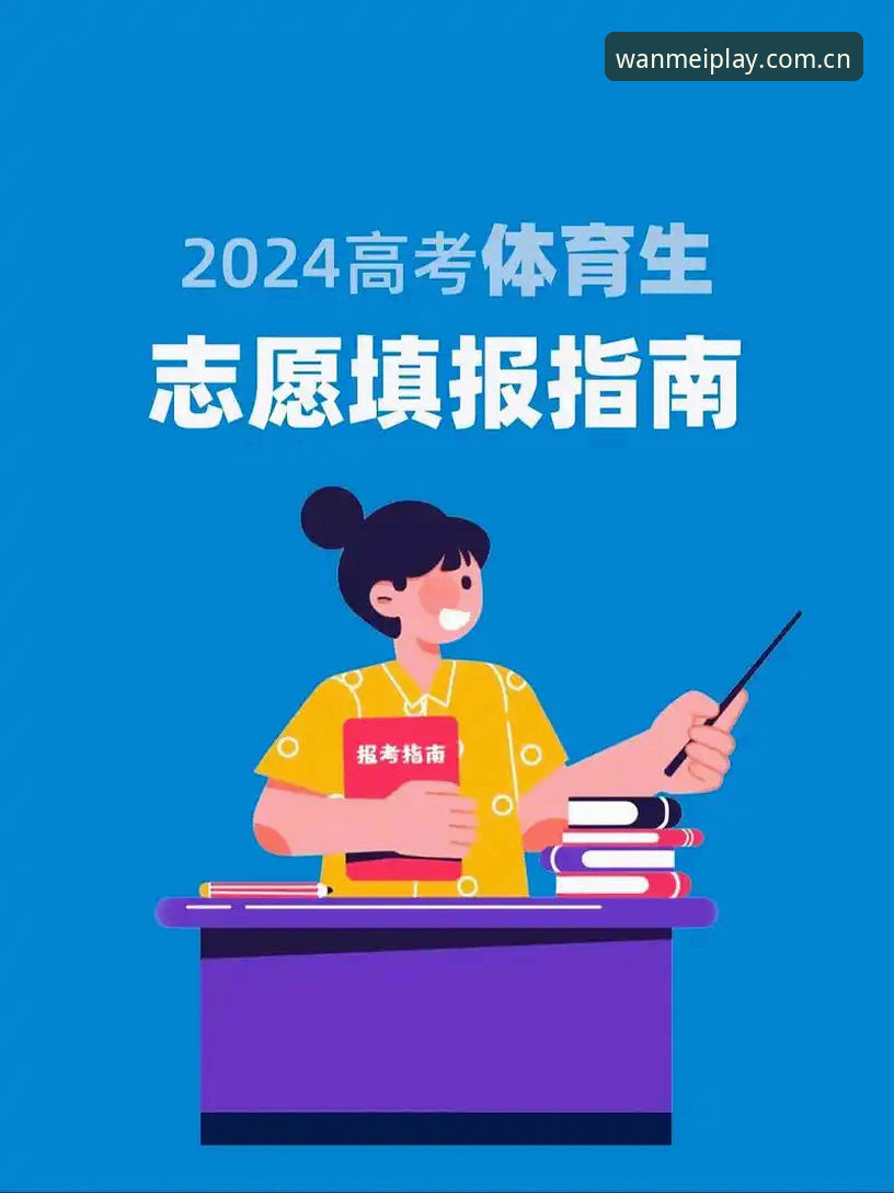 完美体育2024版功能详解与移动端使用指南